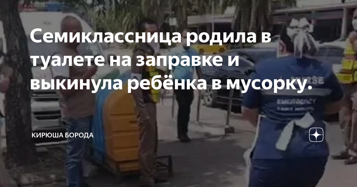 Выкинула ребенка в мусорку новосибирск. Женщина выбросившая ребенка в мусорный бак Новосибирск. Женщина в Новосибирске выкинула ребенка в мусорку.