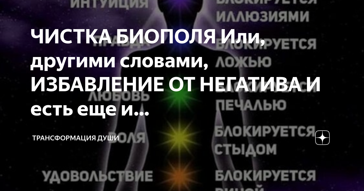 Ванна для очищения биополя человека: как самостоятельно очистить свою ауру :: Инфониак