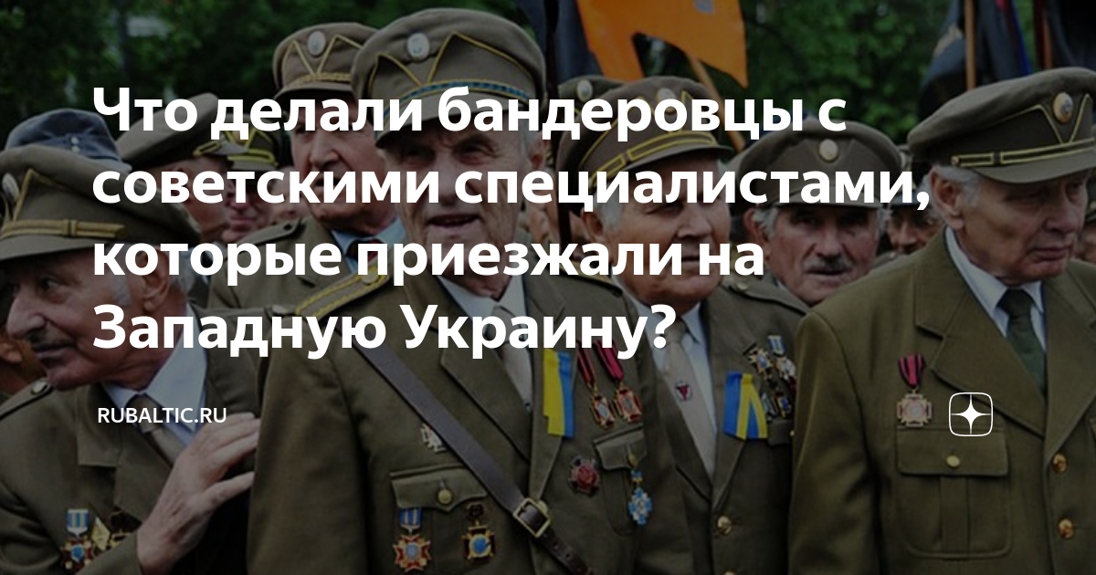 Что делал бандеровец. Что делал бандеровец. Что делал бандеровец. Что делал бандеровец. Что делал бандеровец.