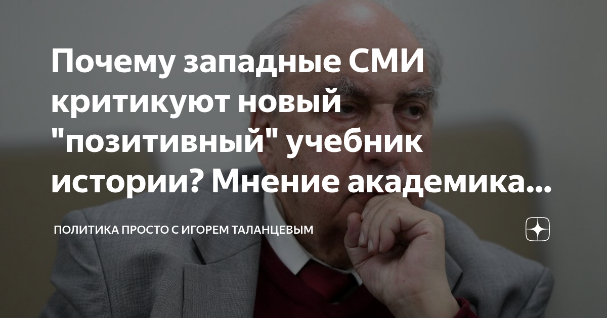 Политика сегодня с таланцевым. Политика сегодня с таланцевым. Политика просто с игорем таланцевым. Политика сегодня с таланцевым. Политика сегодня с таланцевым.