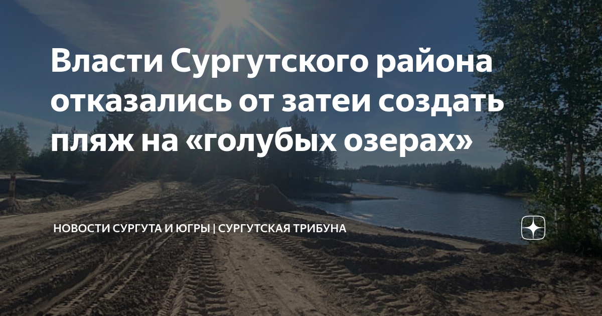 Карта рек и озер сургутского района с названиями подробная