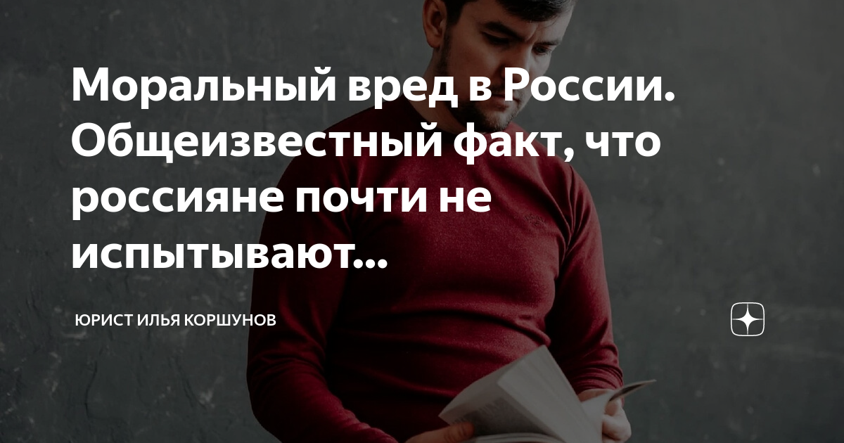 Моральный ущерб статья. Моральный вред и нравственные страдания. Сумма компенсации морального вреда. Моральные страдания пример. Моральное страдание статья.