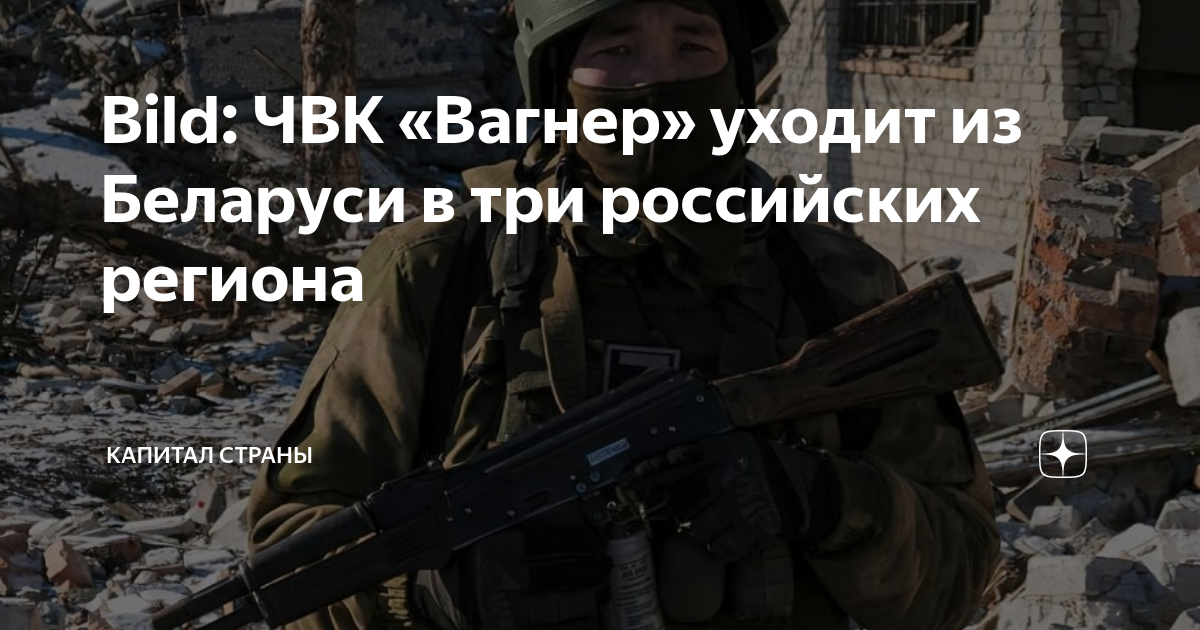 Вагнер уходят. Начало военного конфликта на Украине. Конфликт на Украине 2022. Картинки про войну на Украине с Россией. Сбор средств для военных.