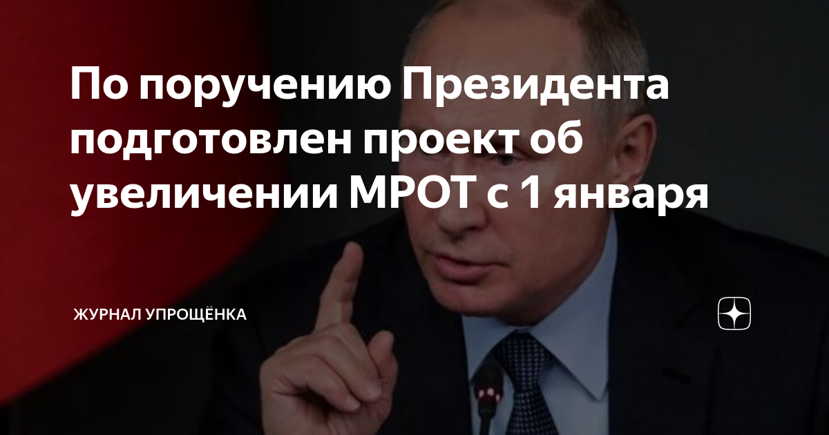 Мрот татарстан 2024 году с 1 января. Путин развал России. Путин и народ. Путин всю страну развалил. Распад России Путин.