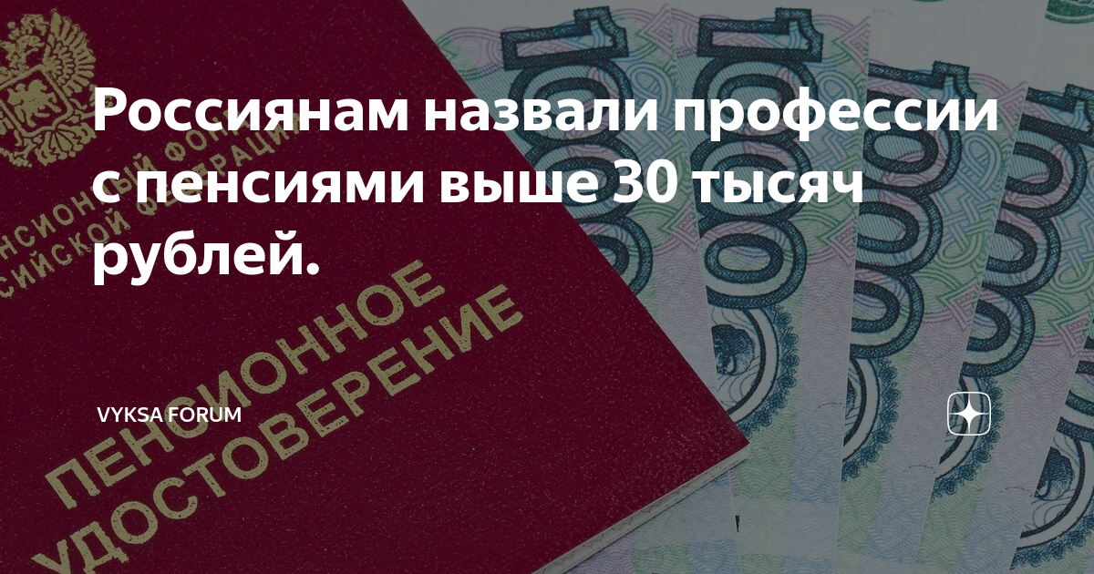 выплата пенсий. пенсионерам дают деньги. пенсии менее 24 тыс рублей. пенсионеры пенсия. денежные выплаты.