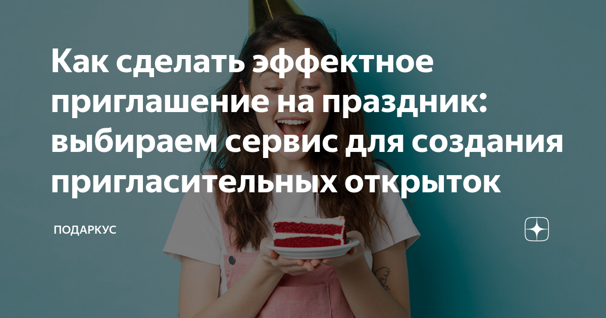 Что потребуется для создания свадебного приглашения ручной работы?