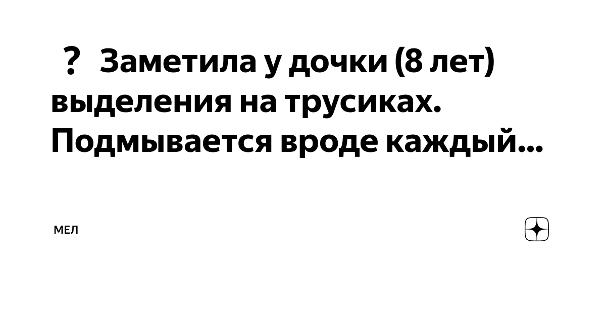 Выделения из влагалища: норма или патология