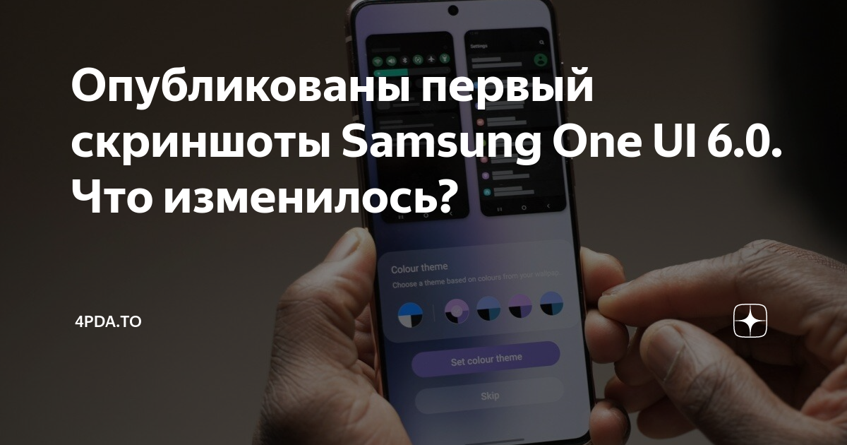 Samsung ui 6.0. One UI 6.0 Samsung. One UI 6.1. One UI 6.0 И one UI 5.0. One UI 6.0 И one UI 4.0.