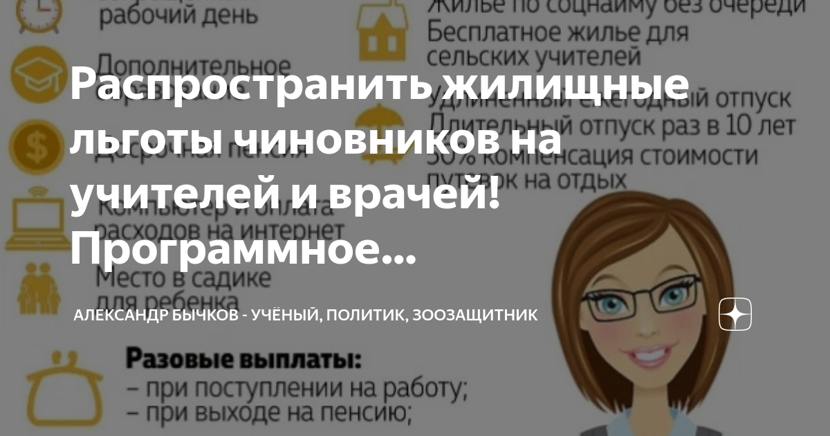 Льготы жкх сельским учителям. Вопросы для собеседования менеджера по персоналу. Вопросы на собеседовании. Вопросы для собеседования менеджера по продажам. Меркантильная девушка.