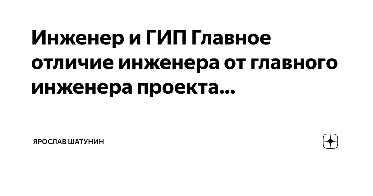 Должность главный архитектор проекта