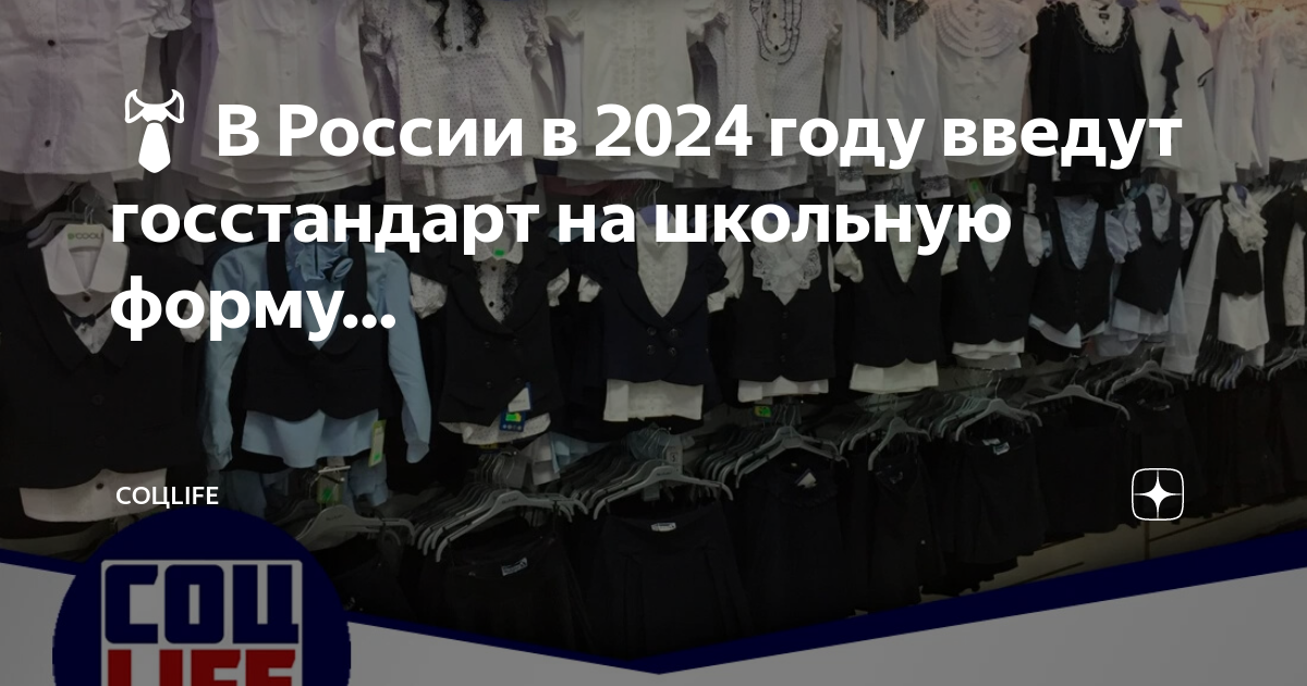 Формы 2024