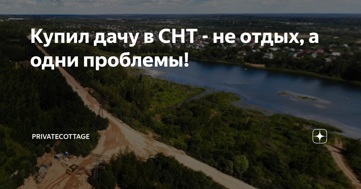 купить дом в снт десна