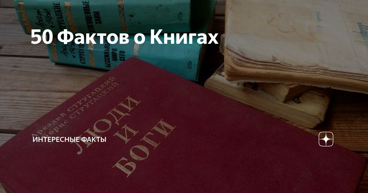 национальная библиотека интересные факты