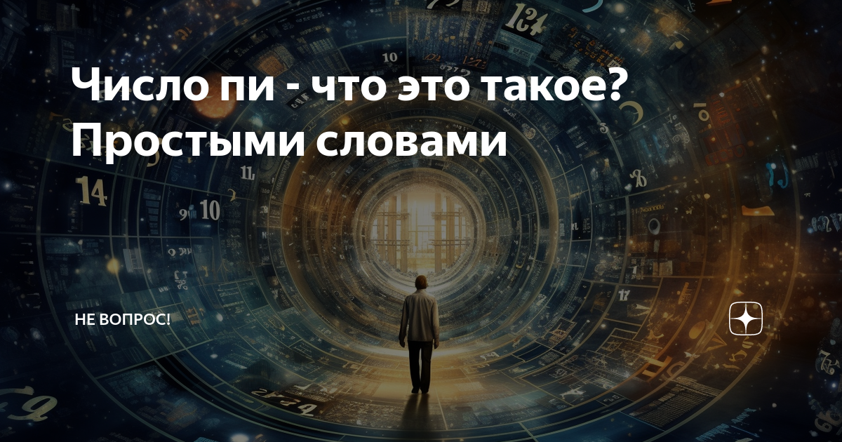 Питупи что это такое