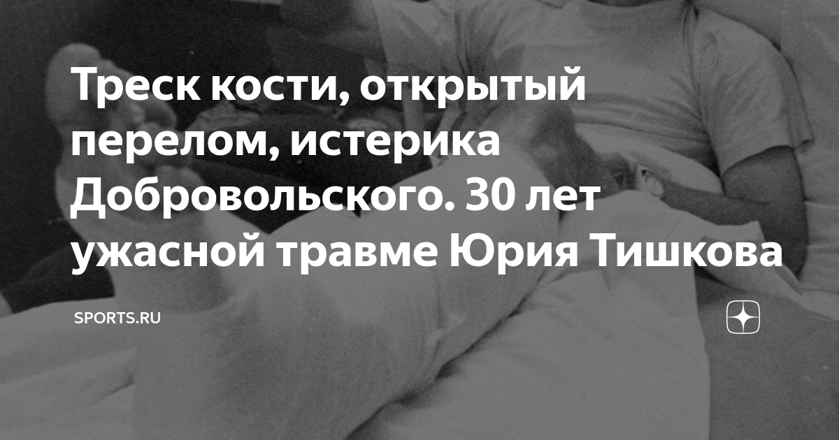 19.03 2024 любовь до треска костей