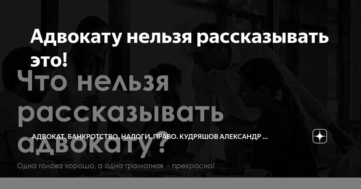 Адвокату запрещается. Что нельзя адвокату. Адвоката нельзя обыскивать. Юридические услуги. Люберецкий военкомат.