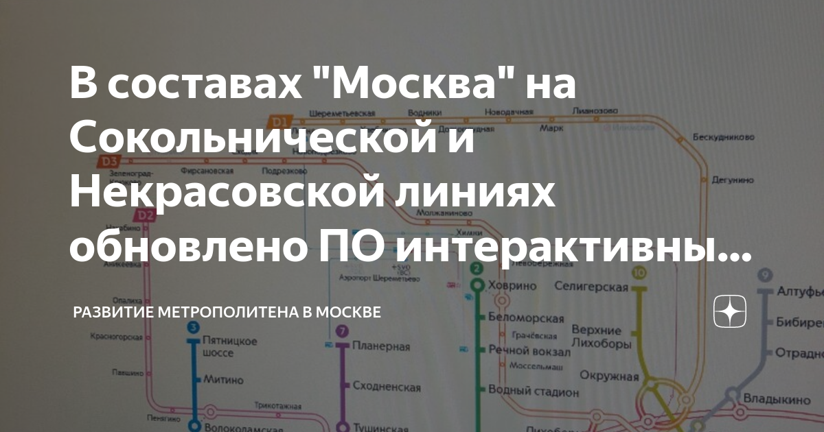 Оранжевая ветка станции