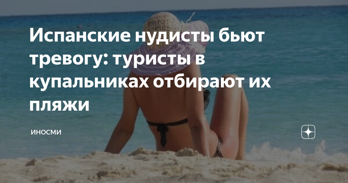 Старые натуристы и нудисты 