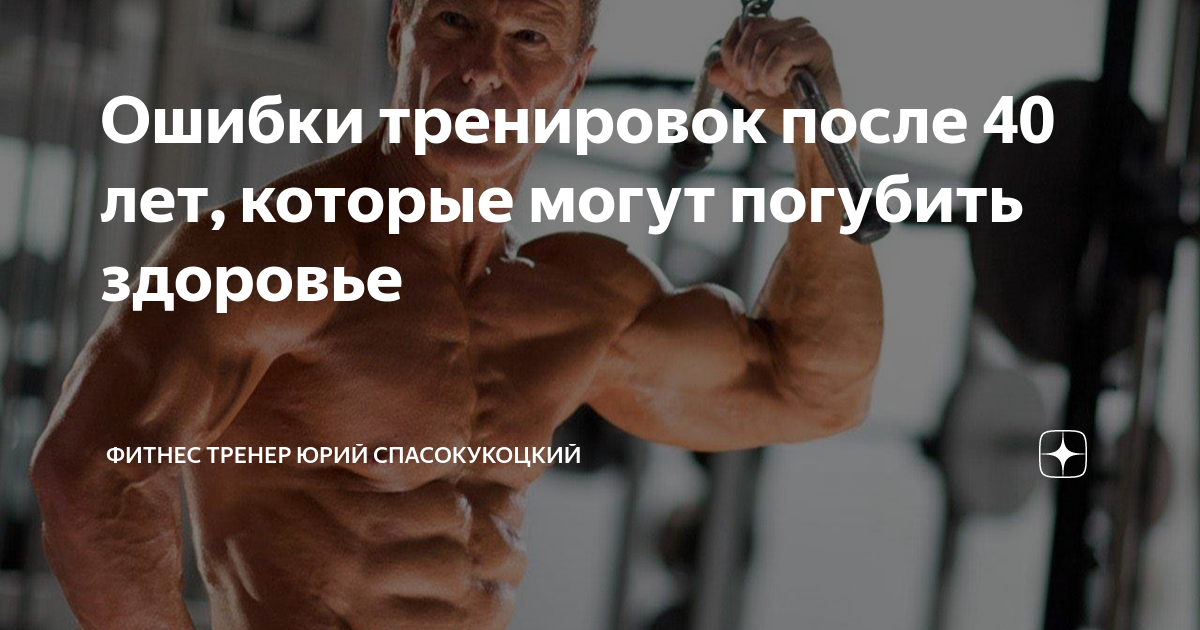 Ошибки тренировок. Упражнения для людей с малым количеством мышц. опрос силовых тренировок. какие мышцы тренировать вместе. работаем на массу мышц.