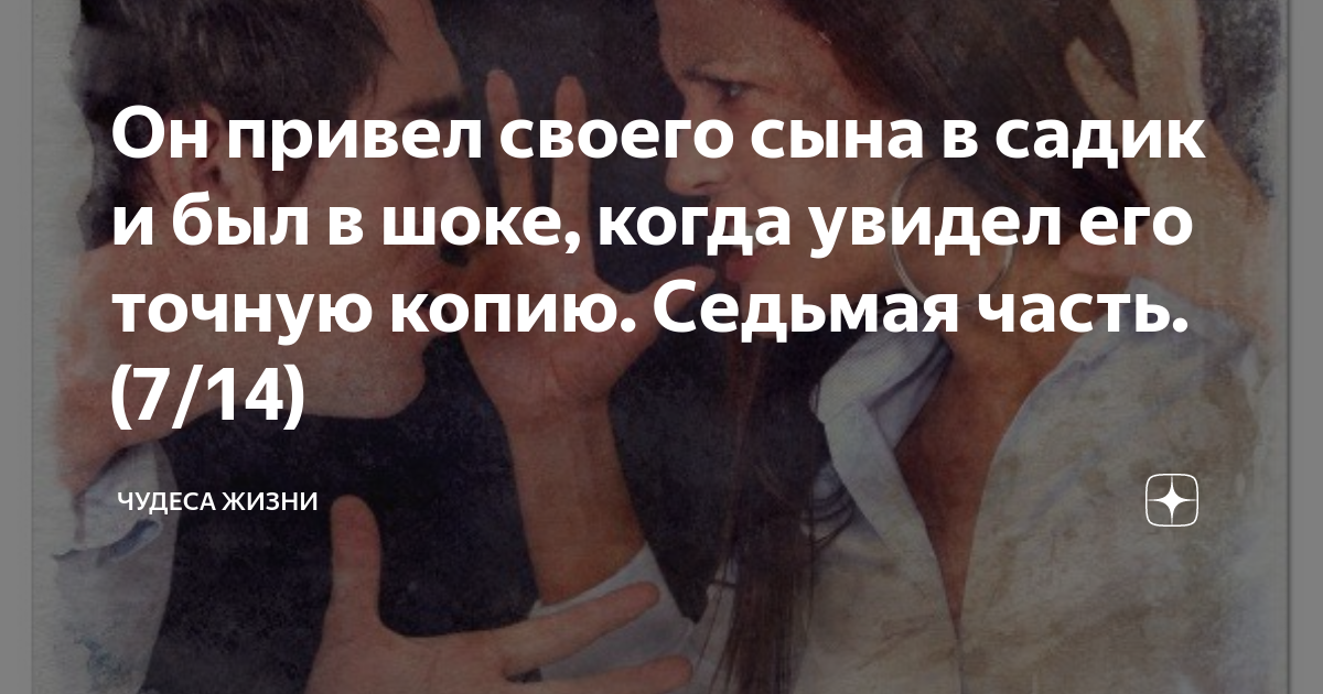 Он привел своего сына в садик и был в шоке, когда увидел его точную ...