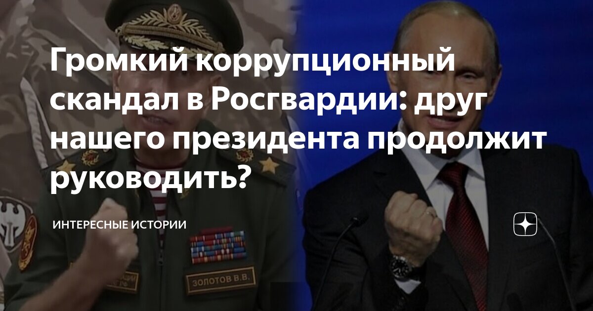Громкие коррупционные скандалы в российских вузах - РИА Новости, 29.02.2020