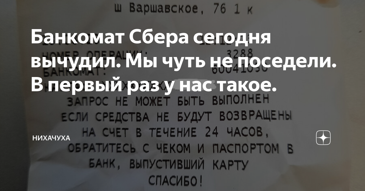 банкомат сбербанк новые черемушки