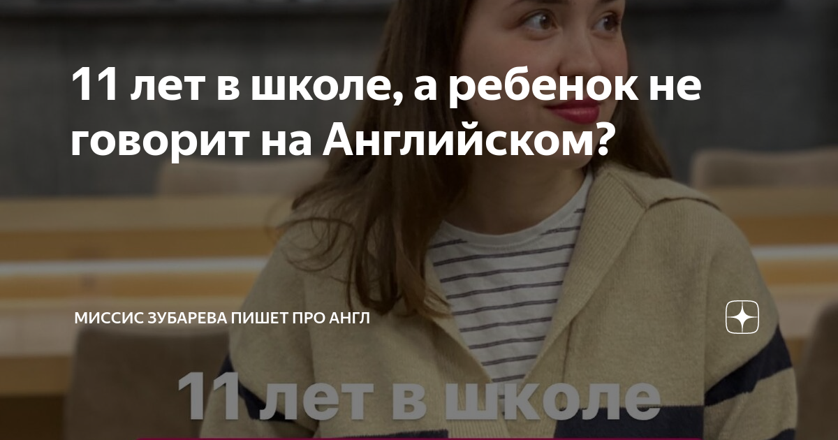 как будет на английском россияне маленькая