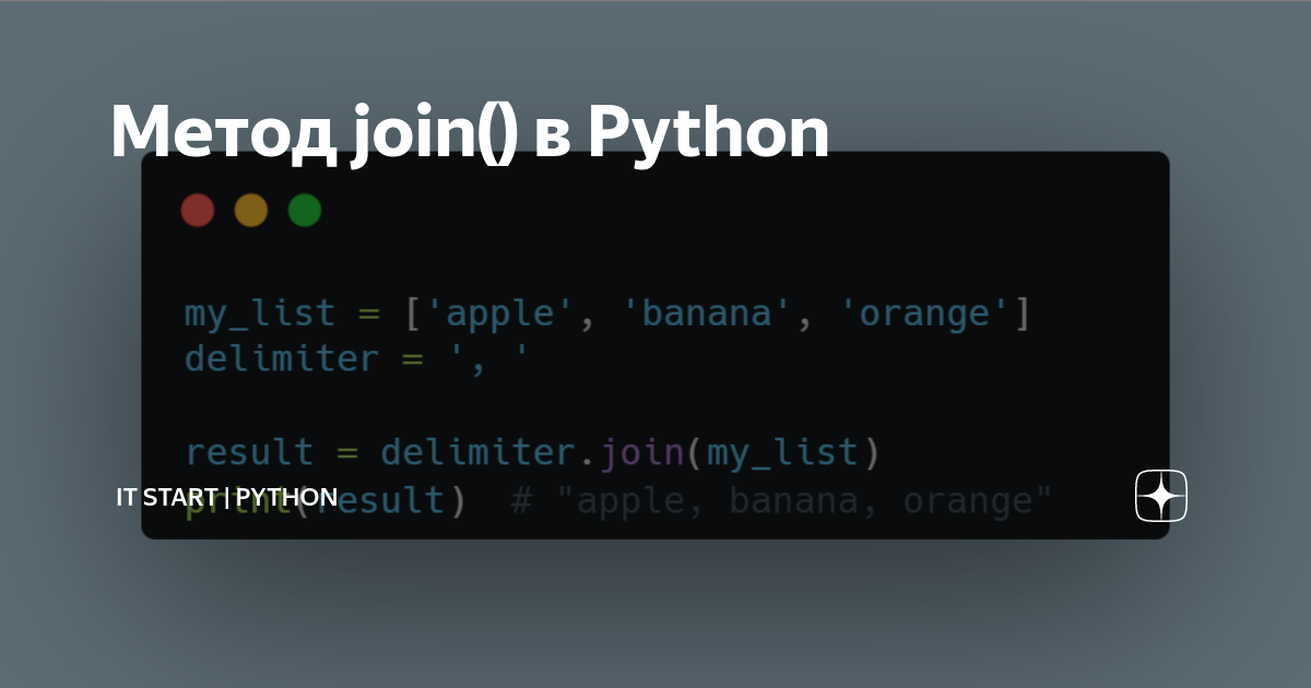 Python startup