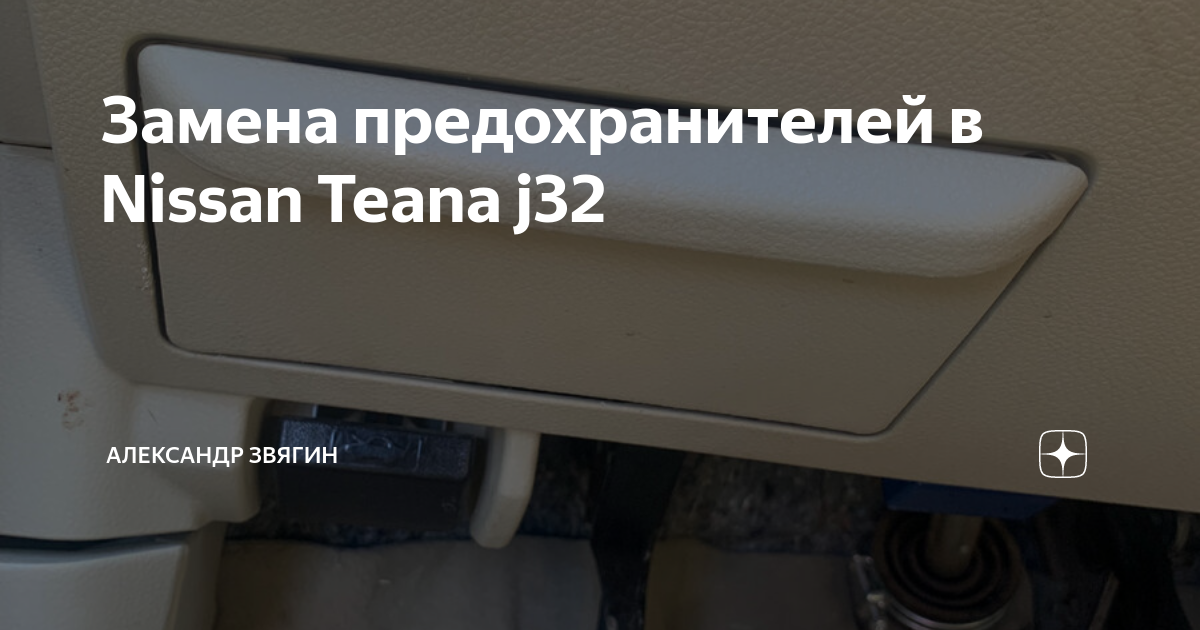 НУЖНОЕ(схема предохранителей, руководство на 32 кузов, размерность дисков и шин 