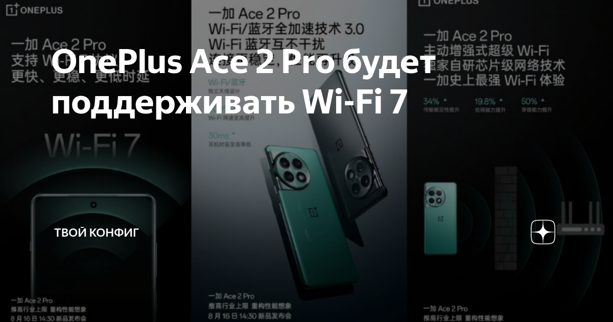 Oneplus ace 2 pro прошивка