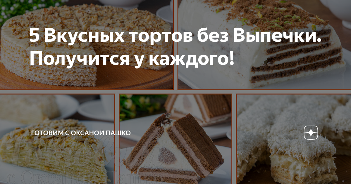 готовим с оксаной пашко салаты без майонеза