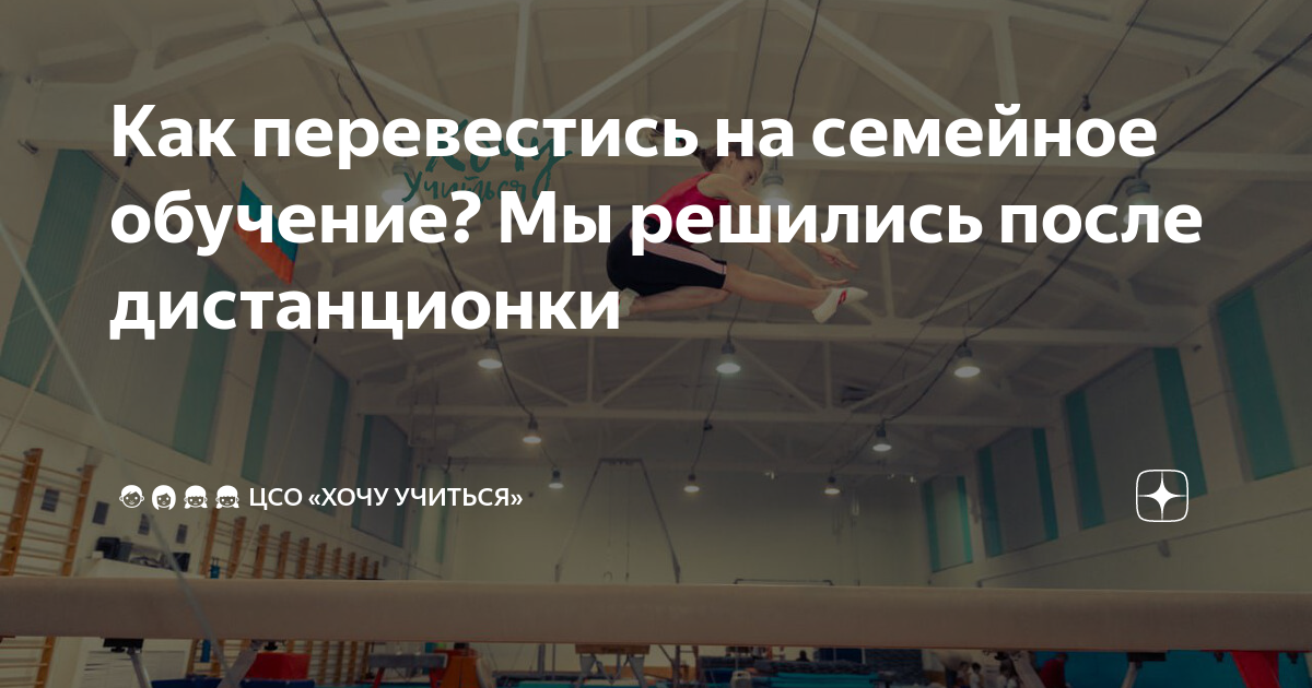 как перевестись на домашнее обучение без причины