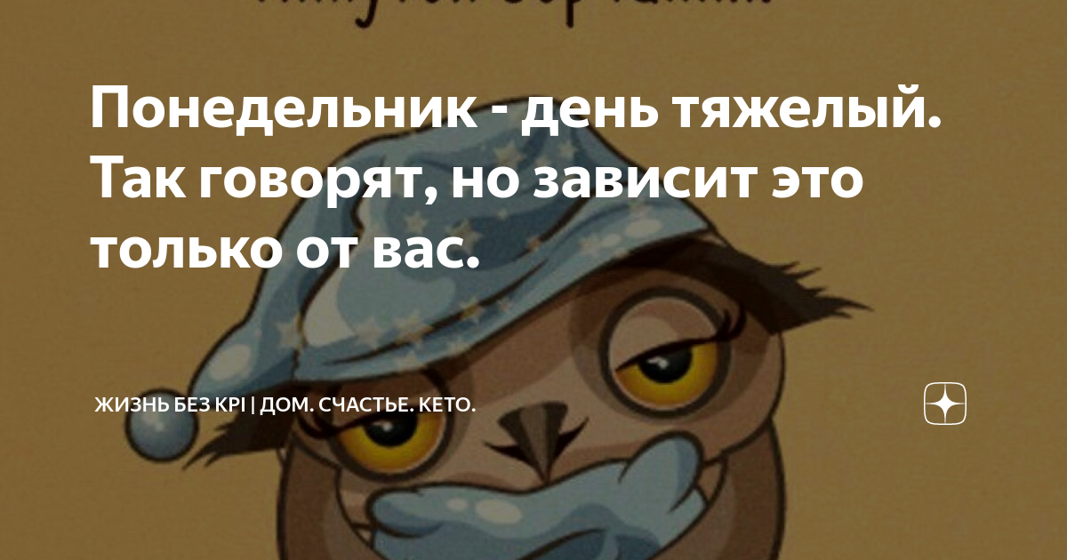 Шутки про понедельник. Приколы про тяжелый день. Трудный день демотиватор. Ну чё у вас там понедельник. Понедельник мем.