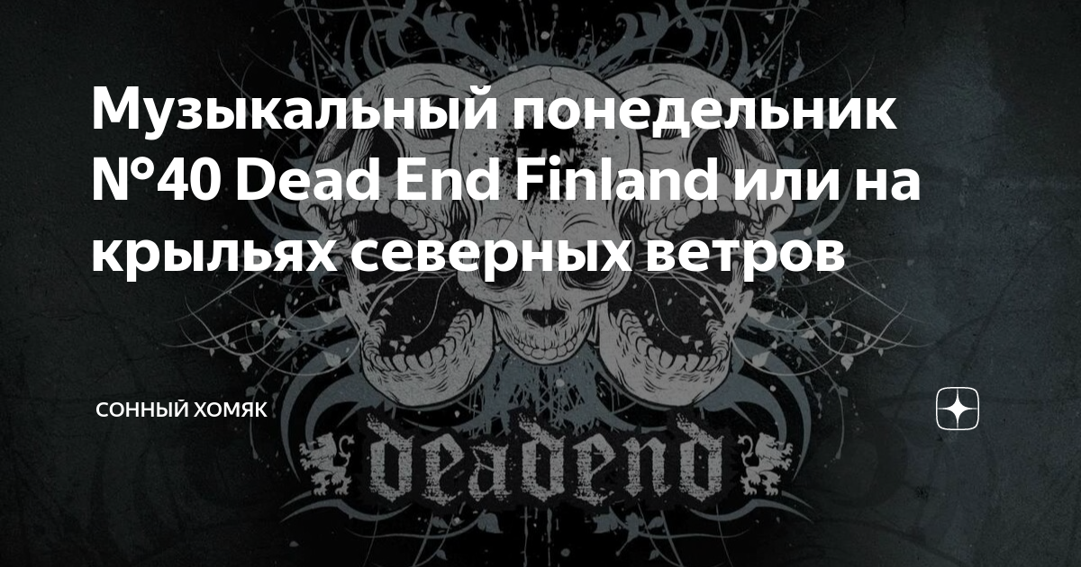 Dead End Finland