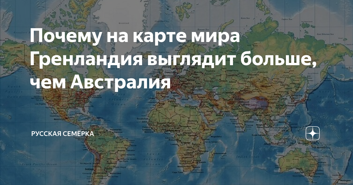 Как выглядит гренландия на карте Читать онлайн книгу Куда плывут материки Любовь Кузнецова бесплатно. 6-я стран