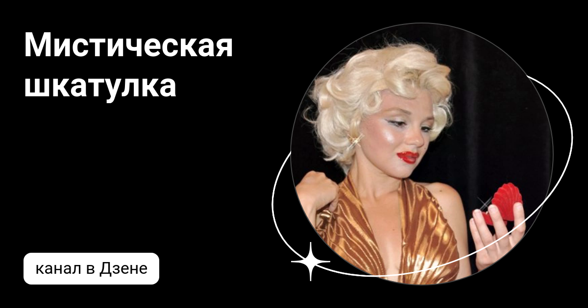 мой дзен минимален будешь дзень. рассказы на дзене из шкатулки дзен. рассказы на дзене из шкатулки дзен. лёгкое чтение рассказы дзен. рассказы из шкатулки с секретом на дзен на обочине жизни глава 1.