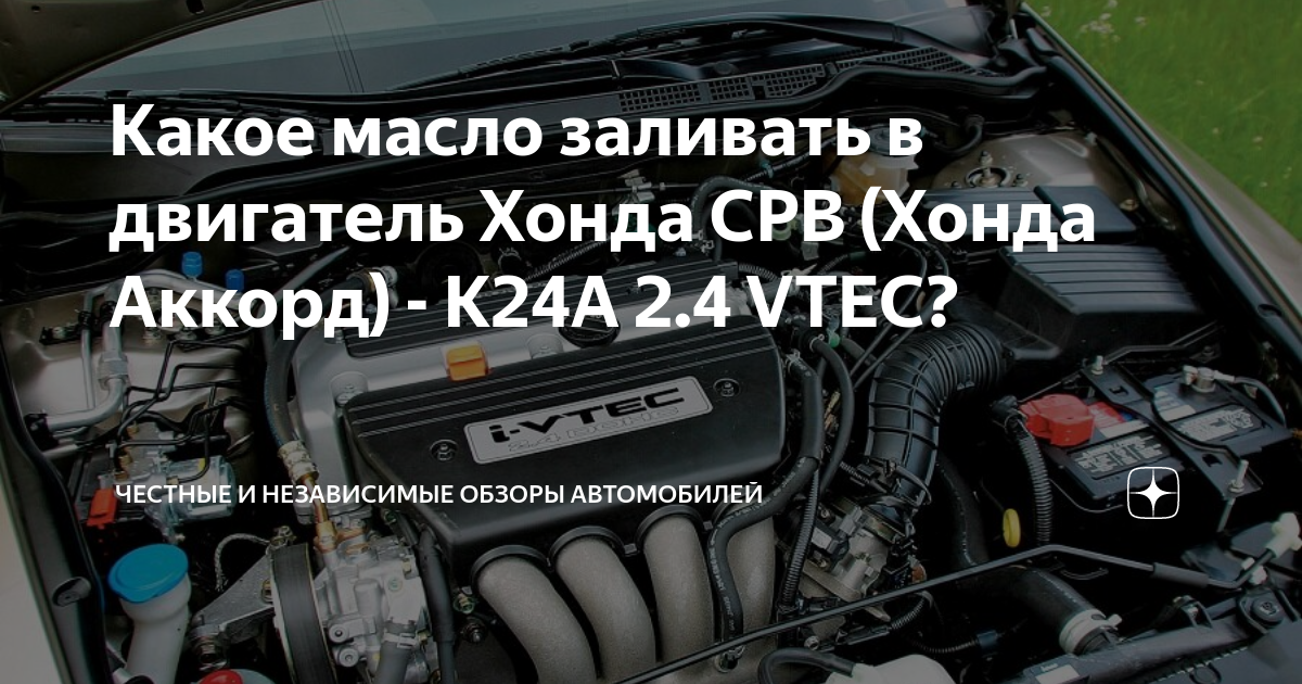 118 магазинов автозапчастей Honda ― масло моторное в Калининграде