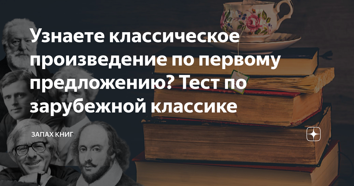 Лучшее предложение книга автор