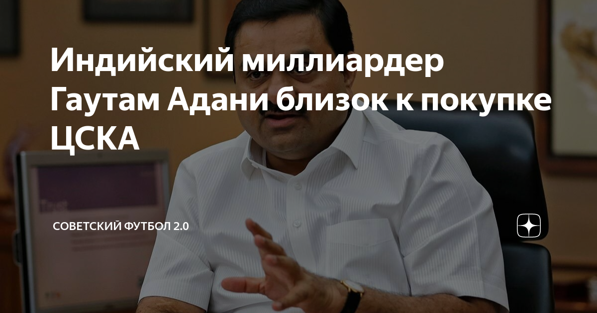 индийский футбол
