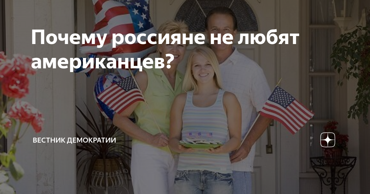 что иностранцы думают о россиянах