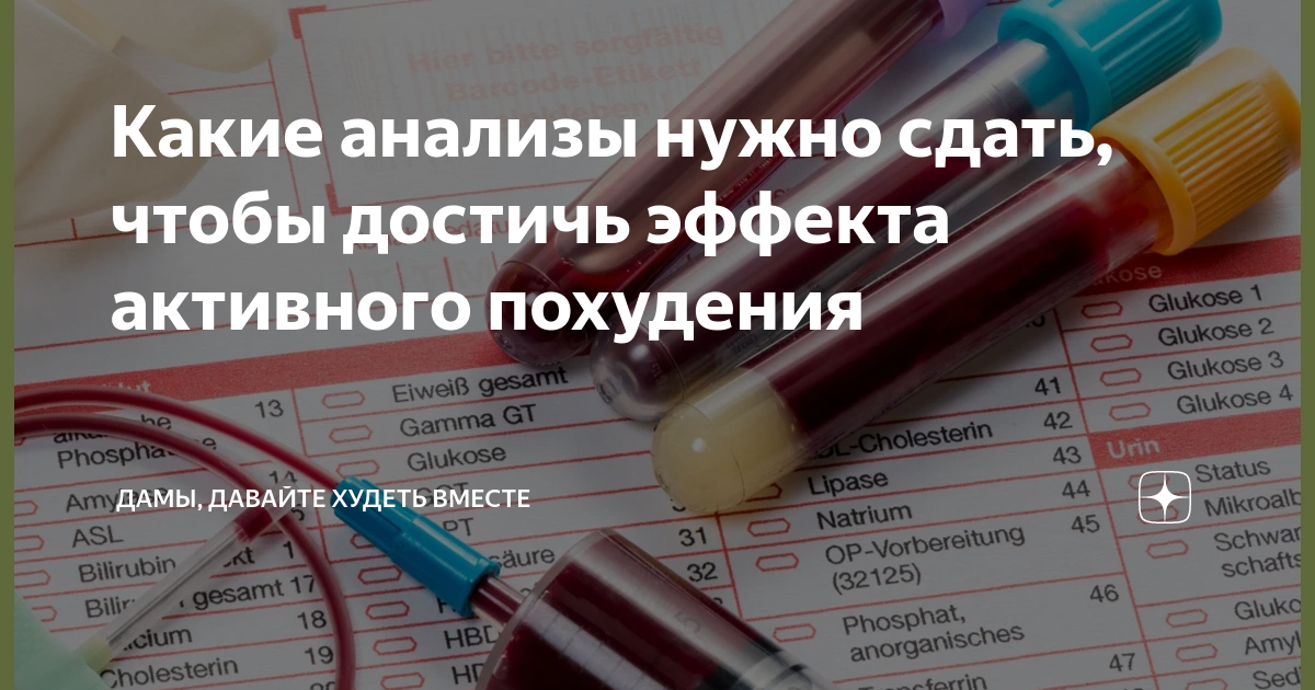 какие нужно сдать анализы чтобы проверить желудок