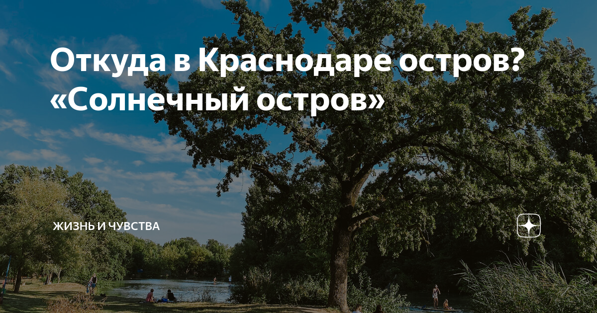 5 верст солнечный остров