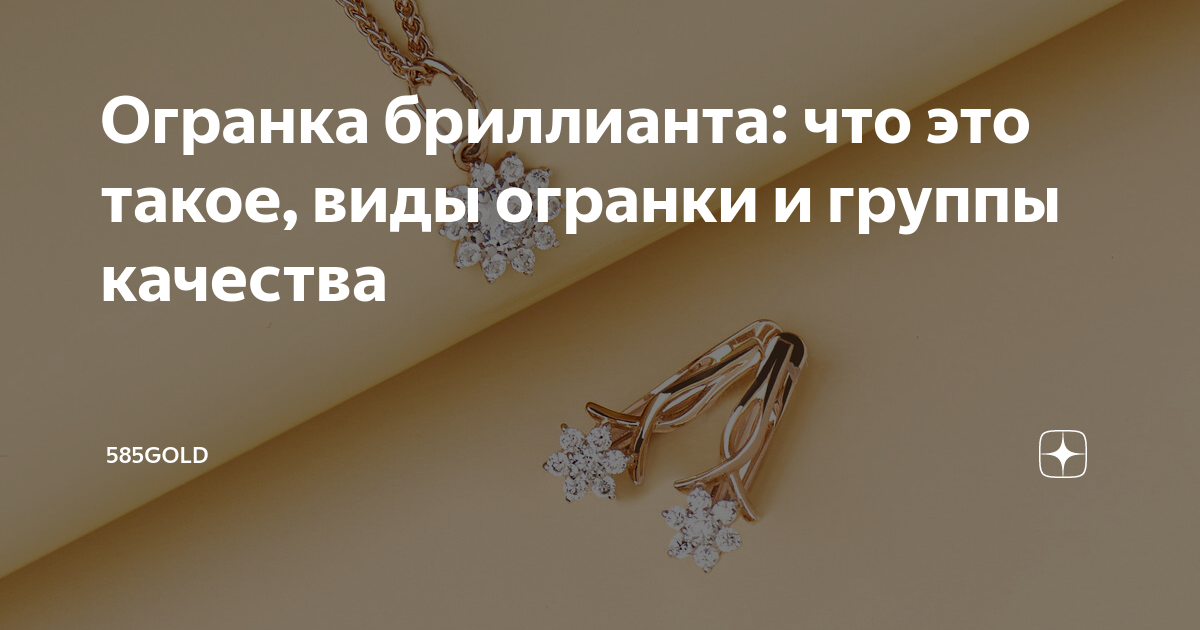 Бриллианит что это. Бриллианит что это