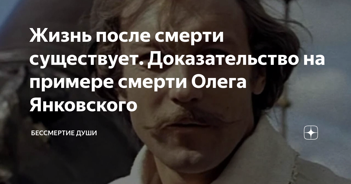 юнг о жизни после смерти