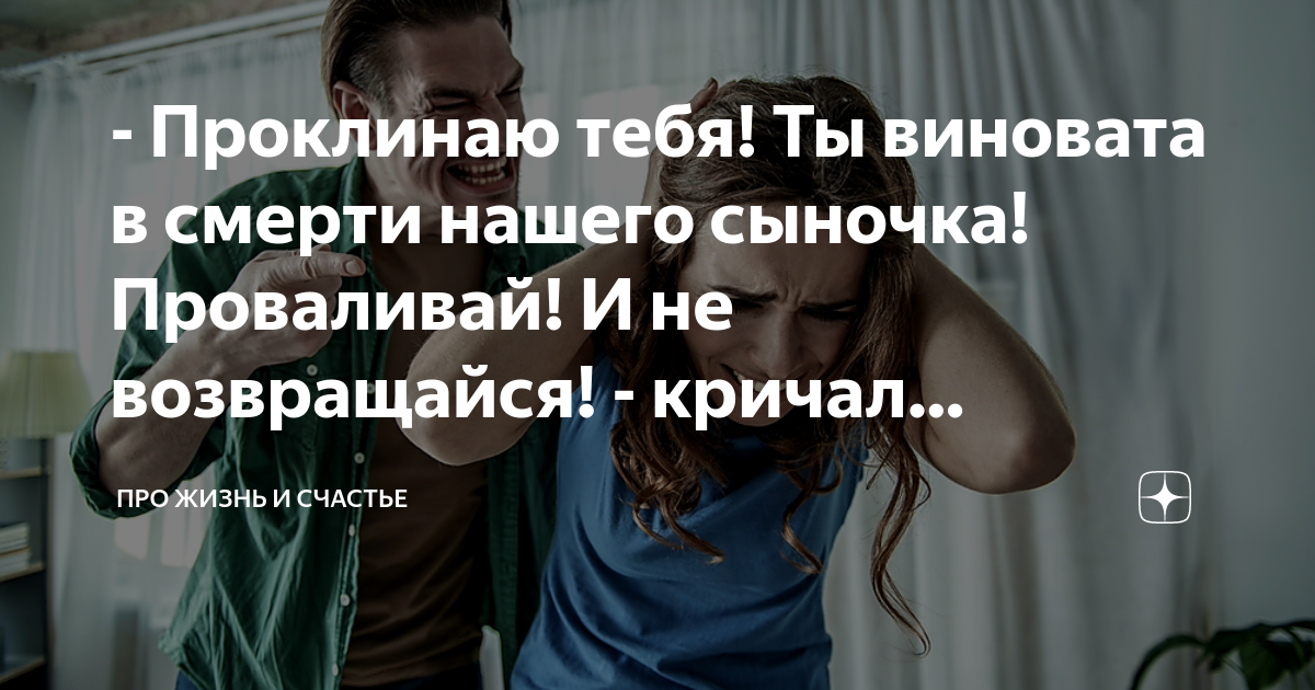я тебя проклинаю посмотри мне в глаза аккорды