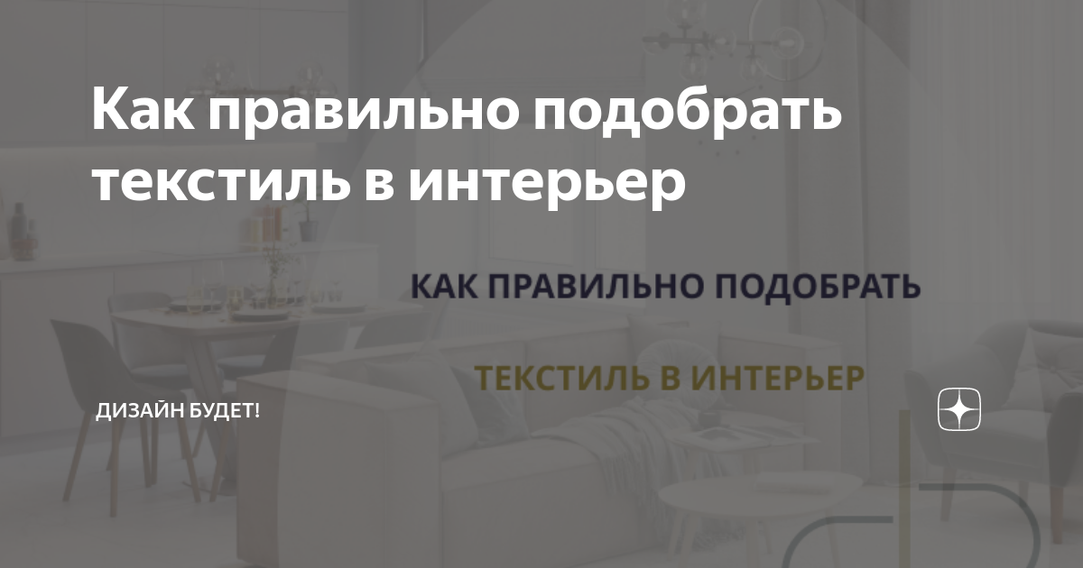 Как правильно подобрать интерьер для спальни?