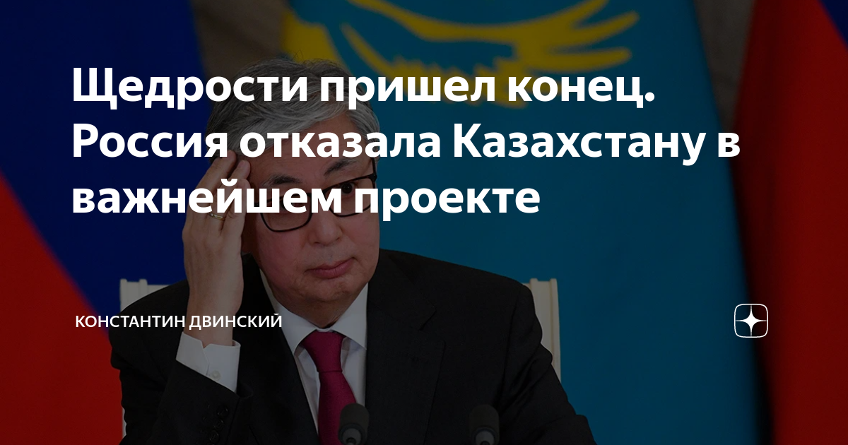 Казахстан отказал. Депутаты парламента выбирают президента. Выборы в Казахстане 2023.