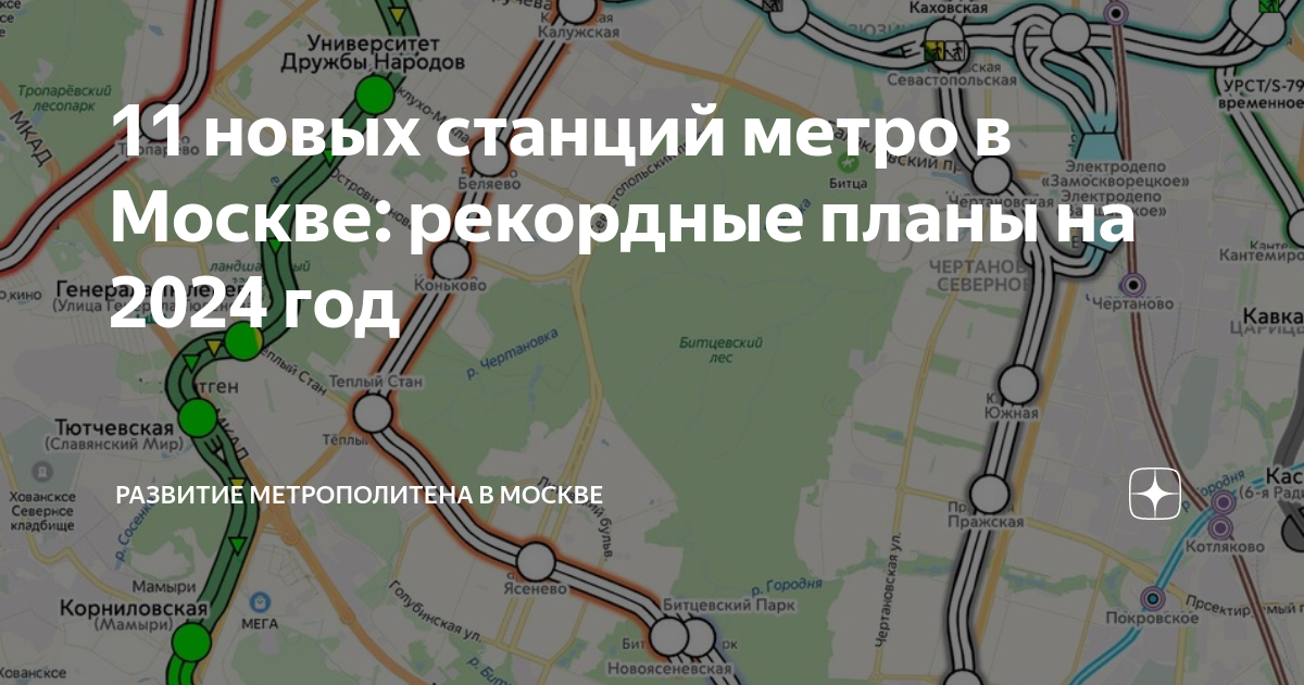 Метро в рождество 2024 москва