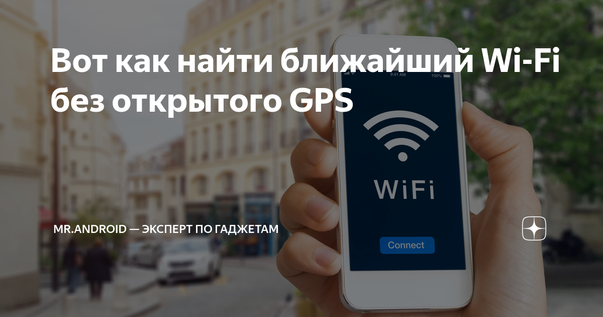 Почему телефон не подключается к Wi-Fi и как это исправить — Лайфхакер