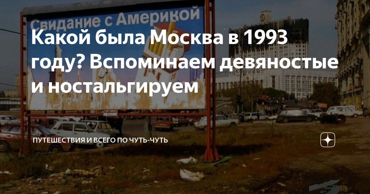 в каком году москва была основана